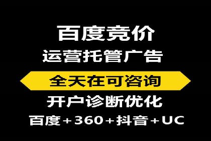 百度广告推广策略全解析